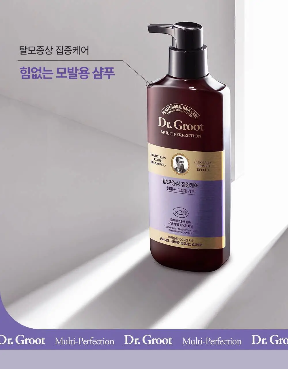 [탈모케어] 닥터그루트 집중케어 멀티퍼펙션 힘없는 모발용 샴푸 400ml(+트리트먼트 100ml 증정) 상세페이지 5